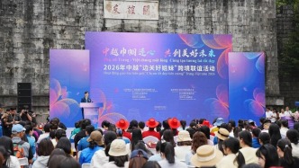 中越“边关好姐妹”共赴“春天的约会”——2026年中越“边关好姐妹”跨境联谊活动在凭祥友谊关举办